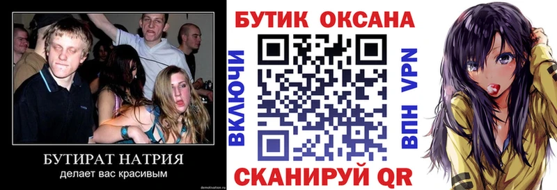 MEGA ONION  Нижняя Тура  Бутират BDO 33% 