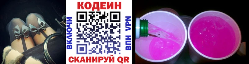 KRAKEN маркетплейс  Нижняя Тура  Кодеин Purple Drank  дарк нет как зайти  что такое  