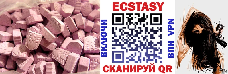 купить закладку  даркнет формула  ЭКСТАЗИ VHQ  Нижняя Тура  OMG ССЫЛКА 