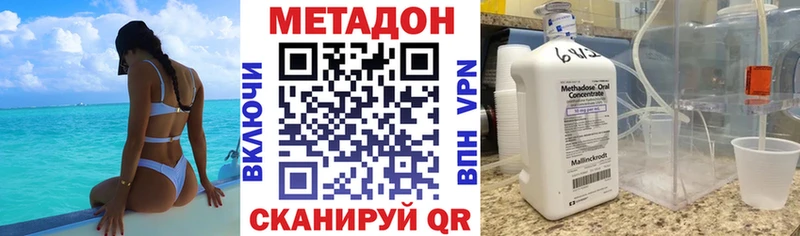 МЕТАДОН мёд  Нижняя Тура 